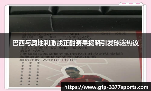 3377体育官网