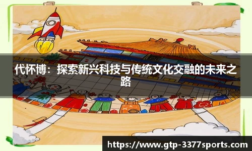3377体育